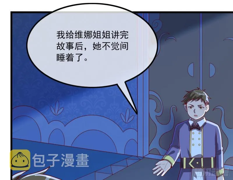 刮地三尺再回归 第84页