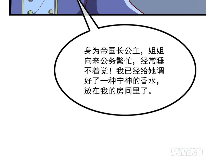 刮地三尺再回归 第86页