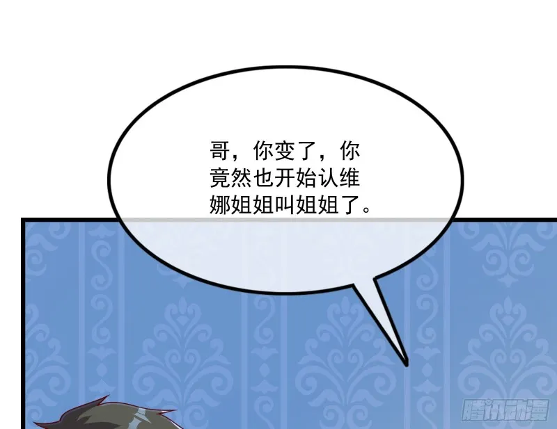 刮地三尺再回归 第87页
