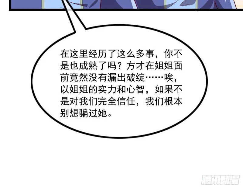 刮地三尺再回归 第89页