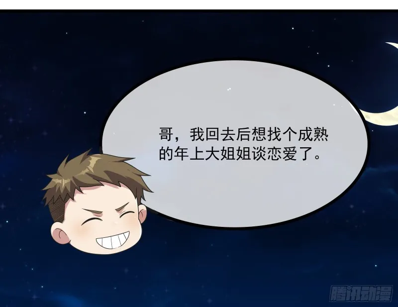 刮地三尺再回归 第90页