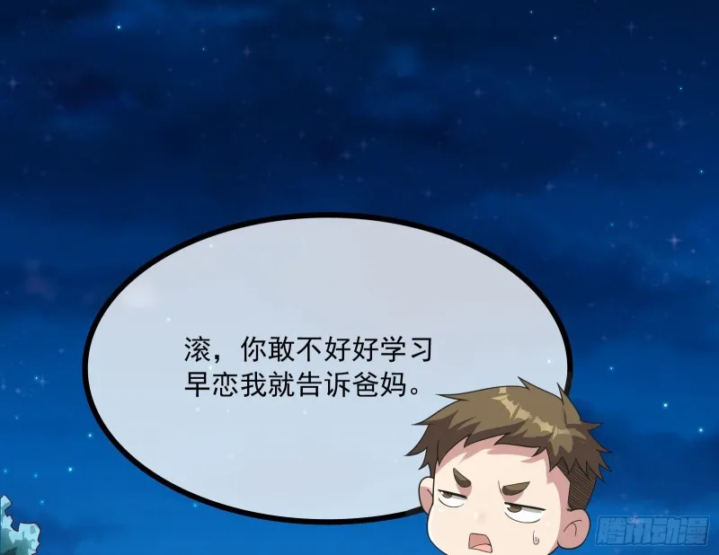 刮地三尺再回归 第91页