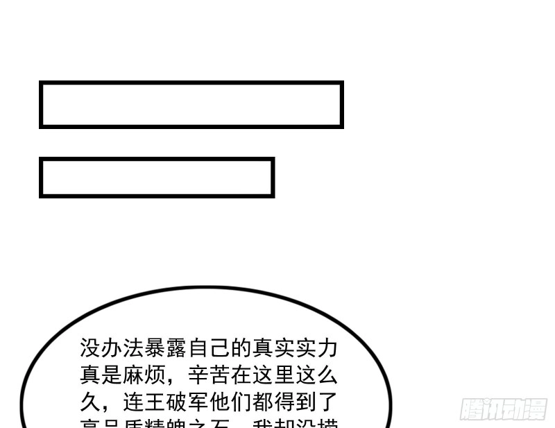 刮地三尺再回归 第93页