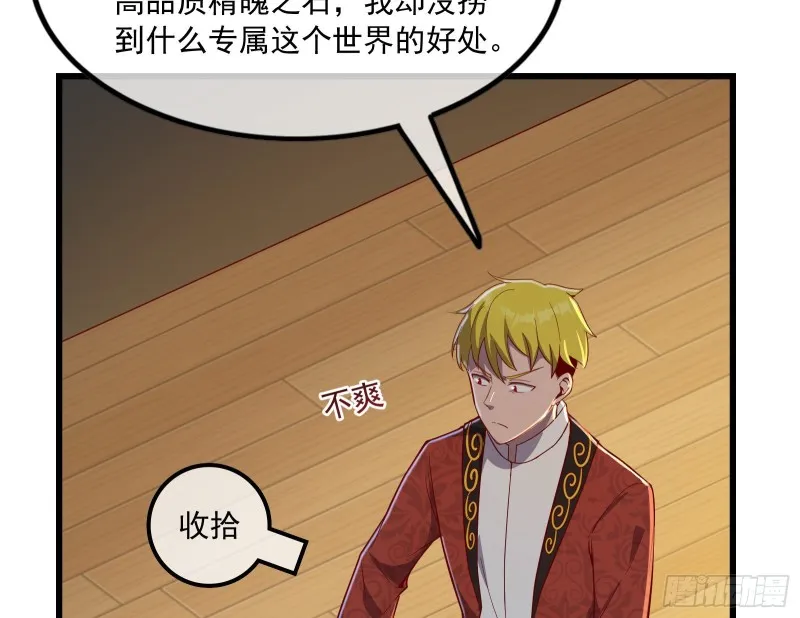 刮地三尺再回归 第94页