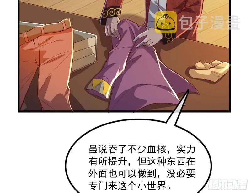 刮地三尺再回归 第95页