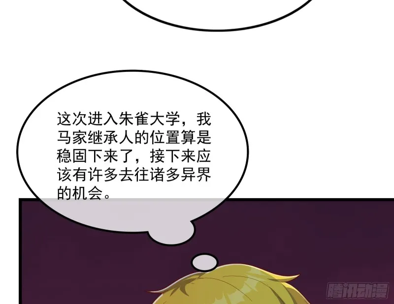 刮地三尺再回归 第96页