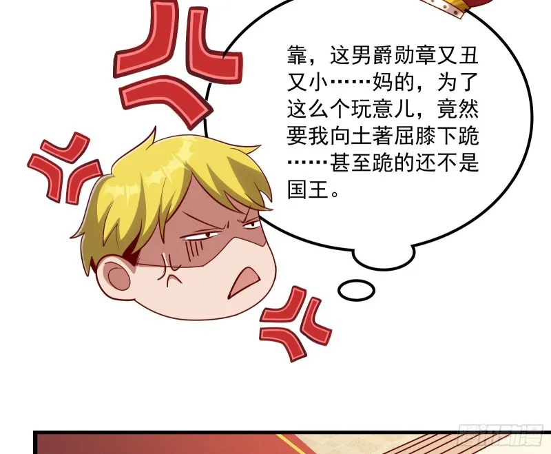 刮地三尺再回归 第105页