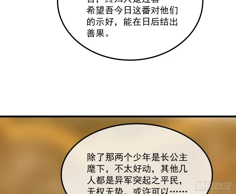 刮地三尺再回归 第112页
