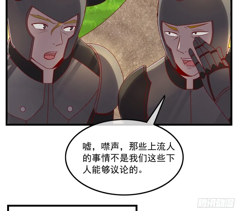 刮地三尺再回归 第121页