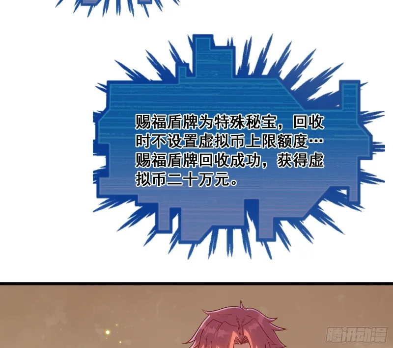 刮地三尺再回归 第125页
