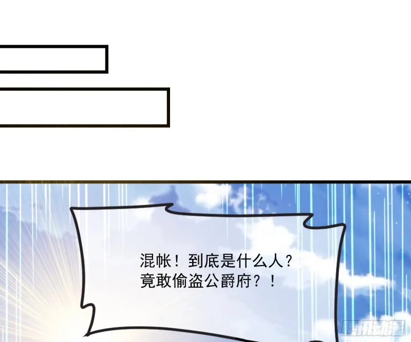 刮地三尺再回归 第127页