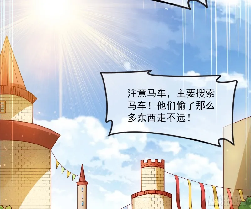 刮地三尺再回归 第128页