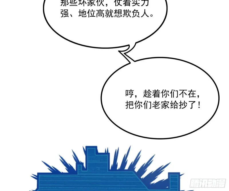 刮地三尺再回归 第130页