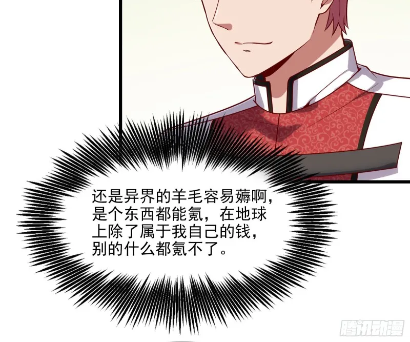 刮地三尺再回归 第132页