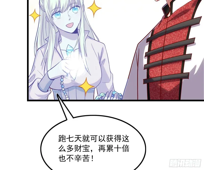 刮地三尺再回归 第134页