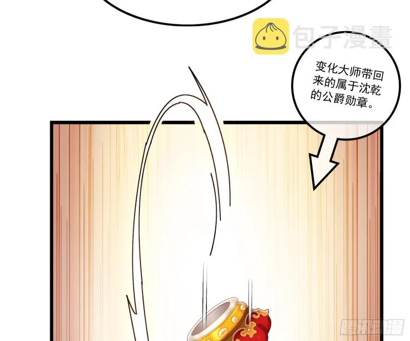 刮地三尺再回归 第135页