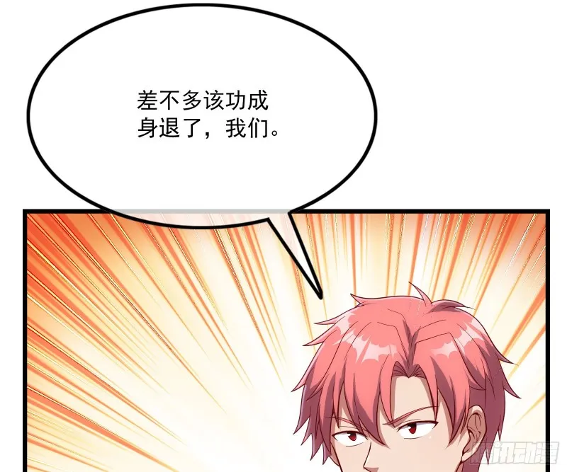 刮地三尺再回归 第137页