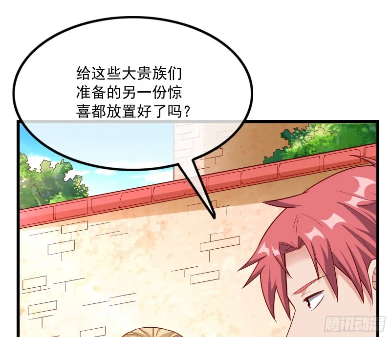 刮地三尺再回归 第139页