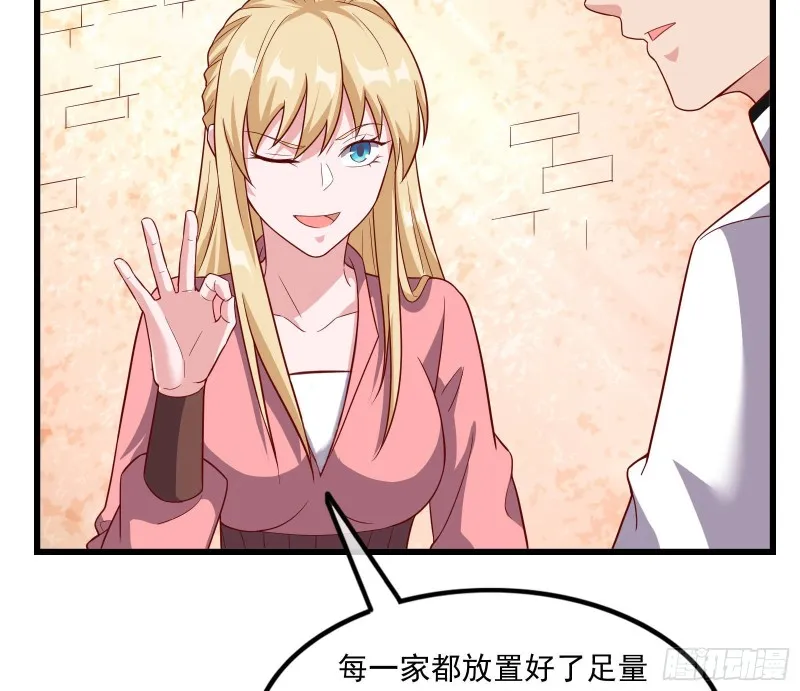 刮地三尺再回归 第140页