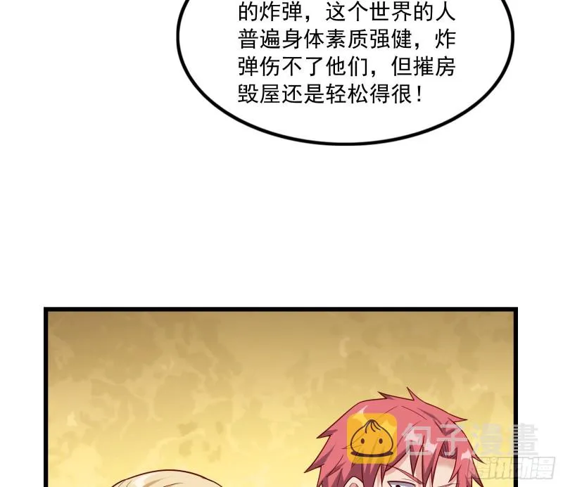 刮地三尺再回归 第141页