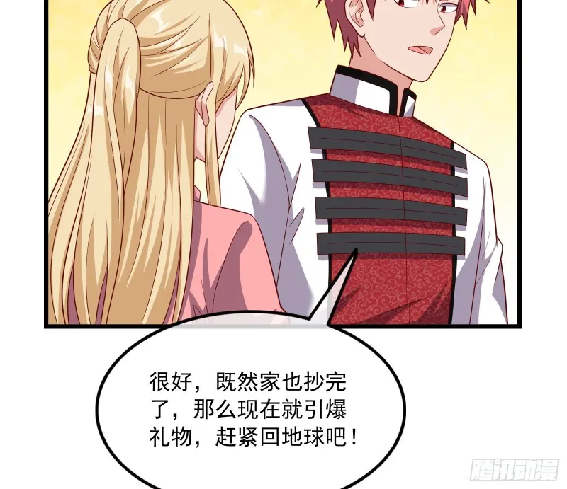 刮地三尺再回归 第142页