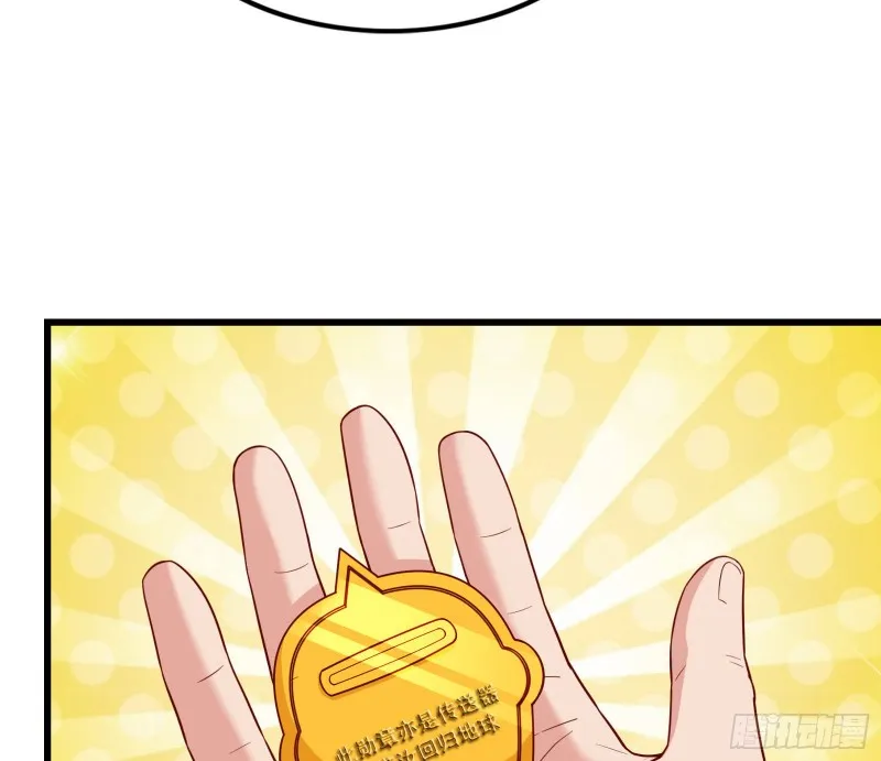 刮地三尺再回归 第143页