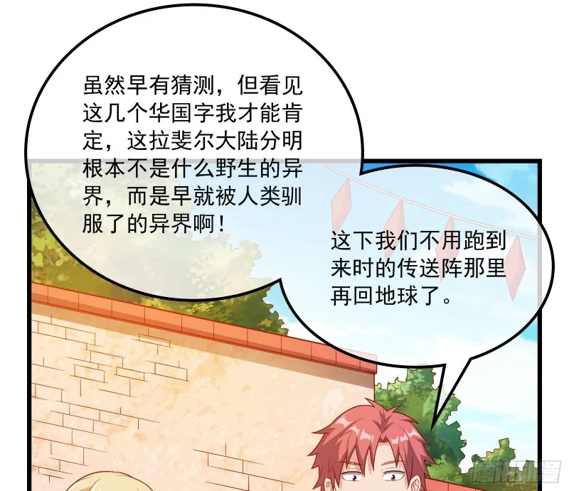 刮地三尺再回归 第145页