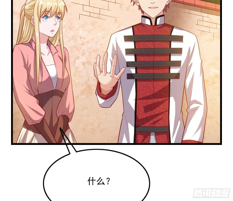 刮地三尺再回归 第146页