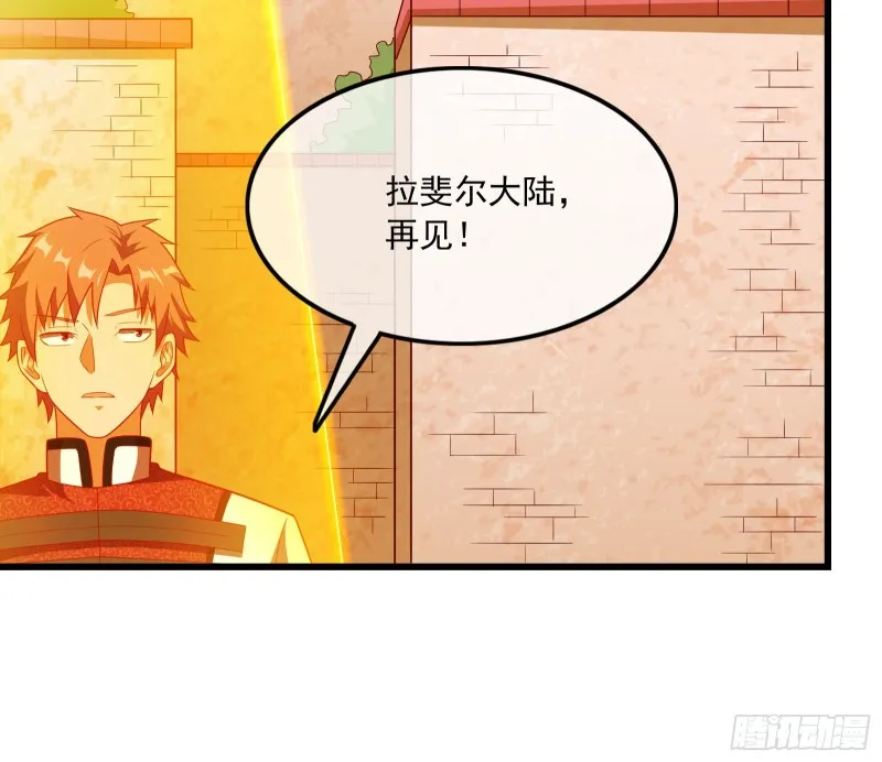 刮地三尺再回归 第151页