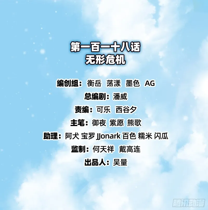 无形危机 第2页