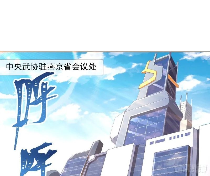 无形危机 第3页