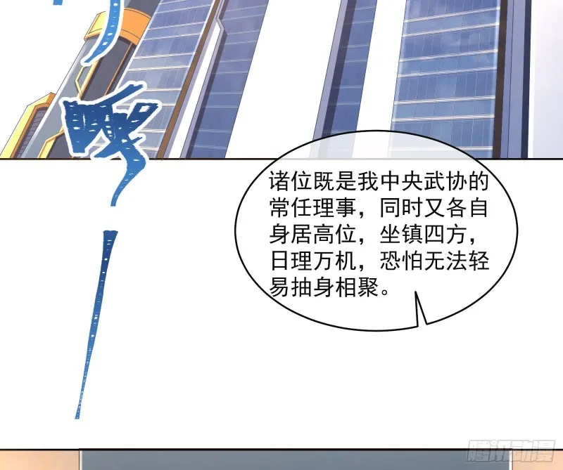 无形危机 第4页