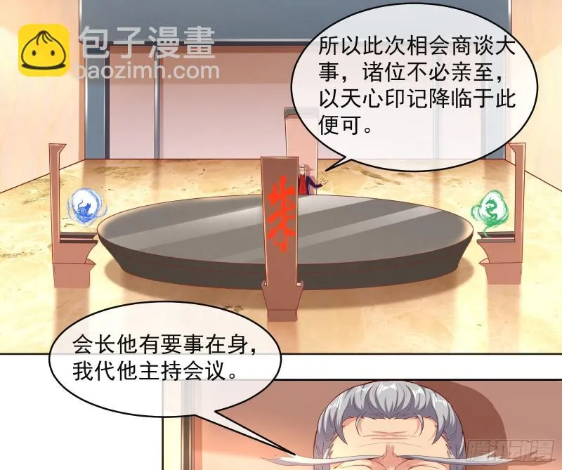 无形危机 第5页