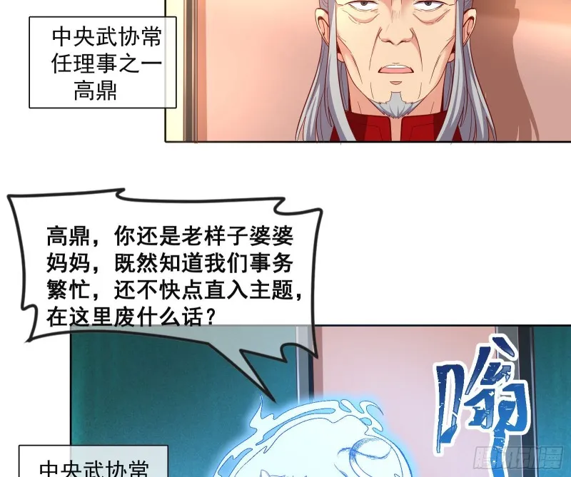 无形危机 第6页