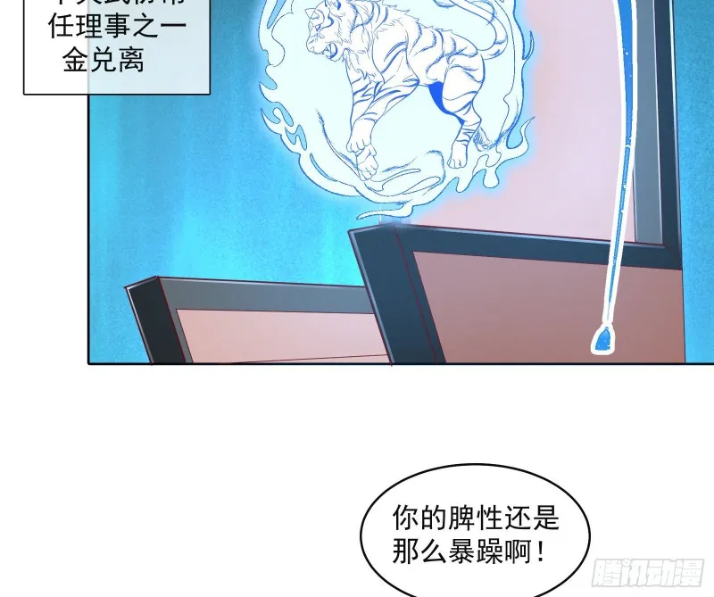 无形危机 第7页