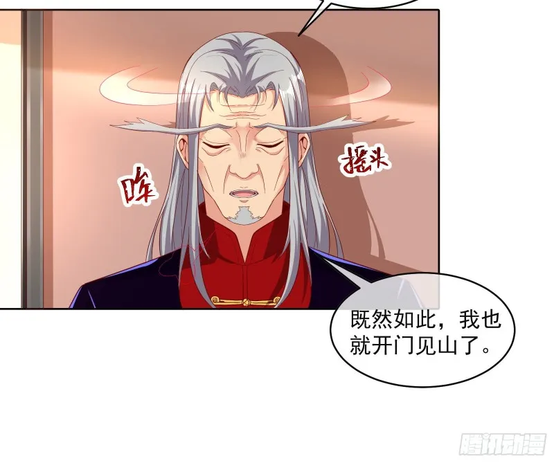 无形危机 第8页