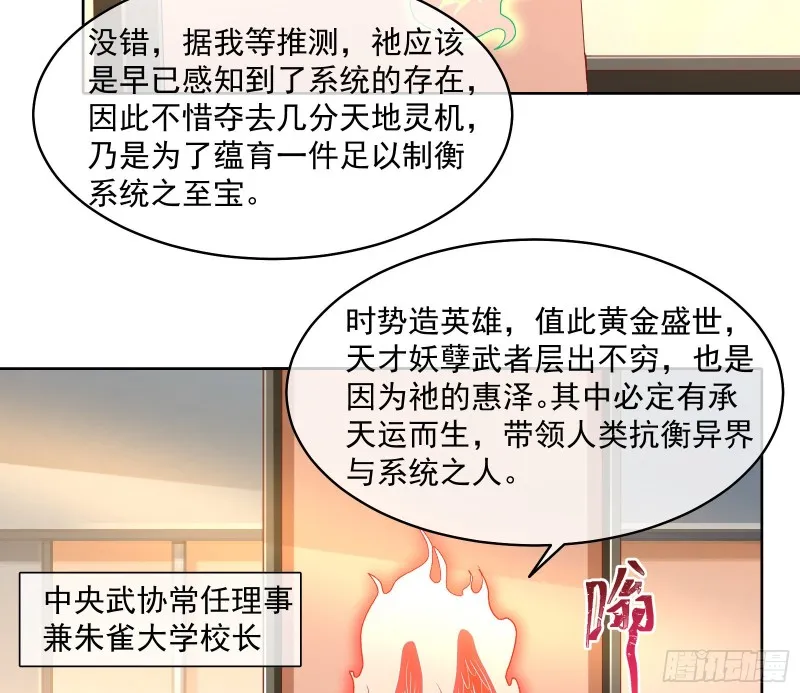 无形危机 第17页