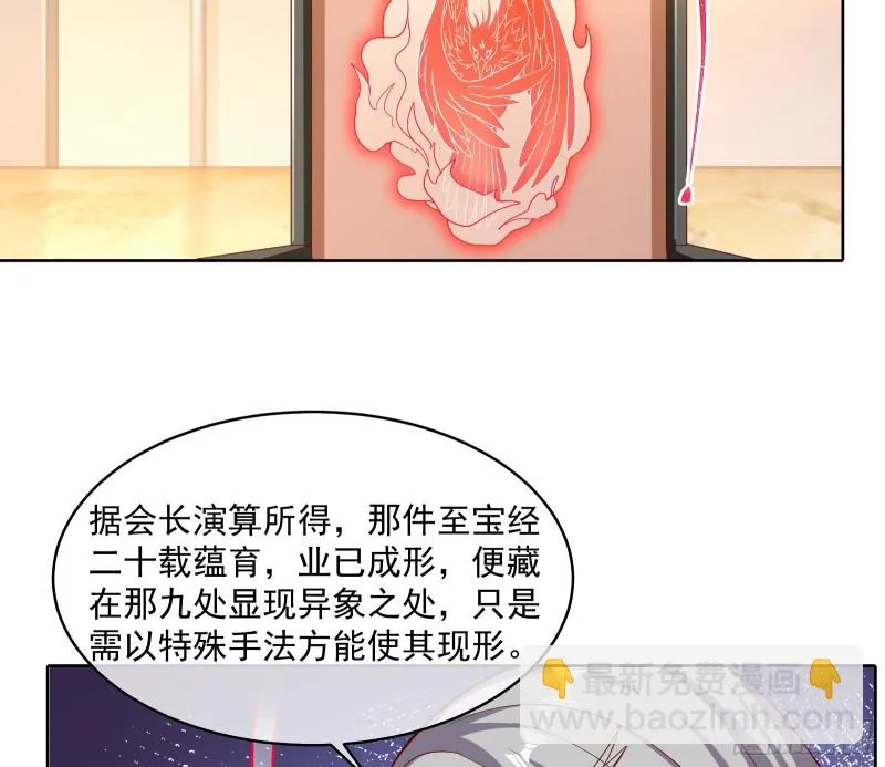 无形危机 第18页