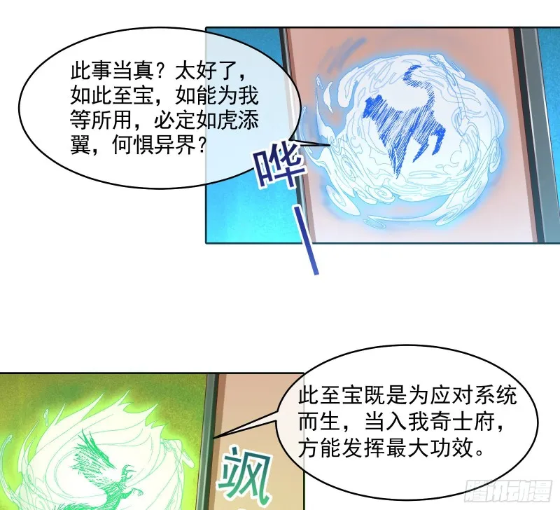 无形危机 第20页