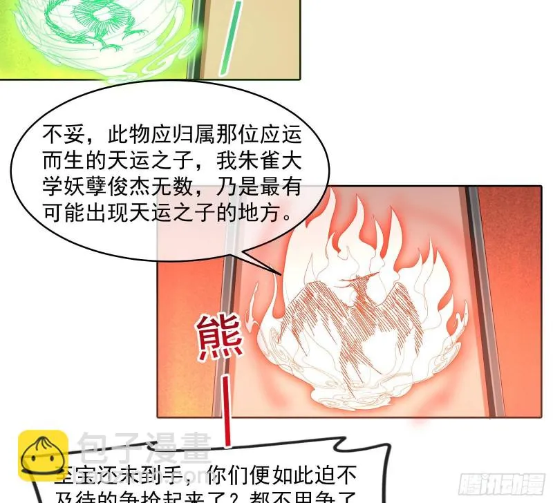 无形危机 第21页