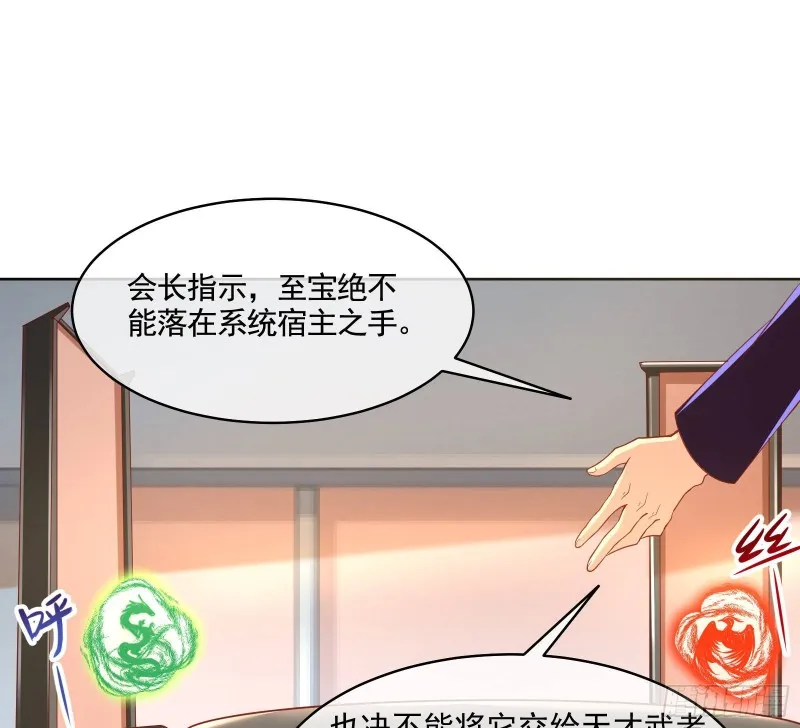 无形危机 第23页