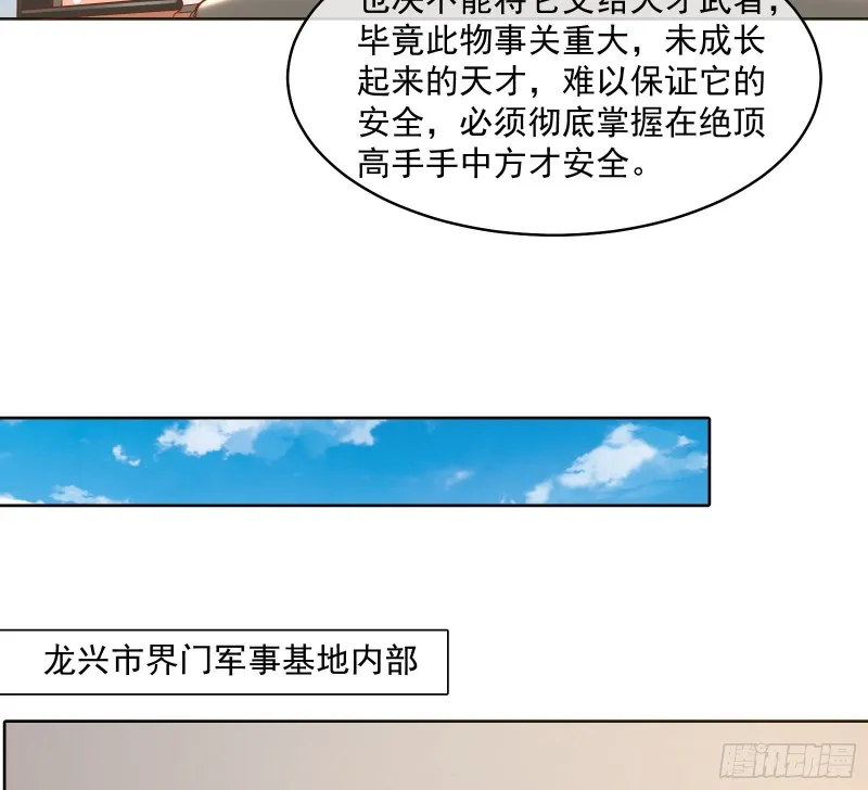 无形危机 第24页