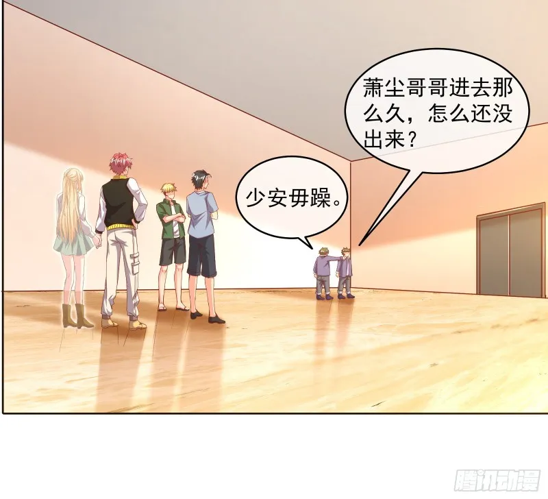 无形危机 第25页