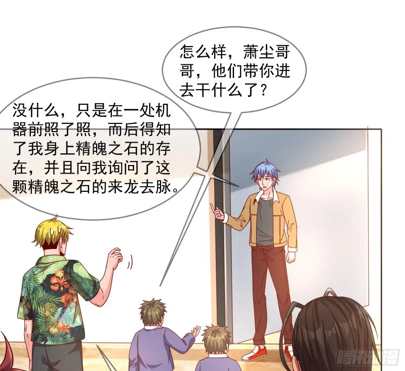 无形危机 第27页
