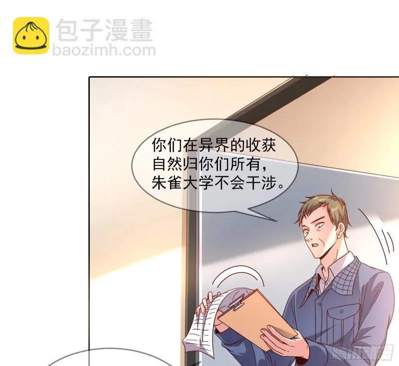 无形危机 第29页