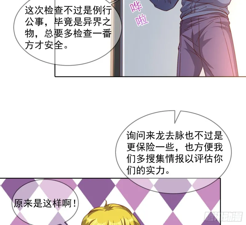 无形危机 第30页