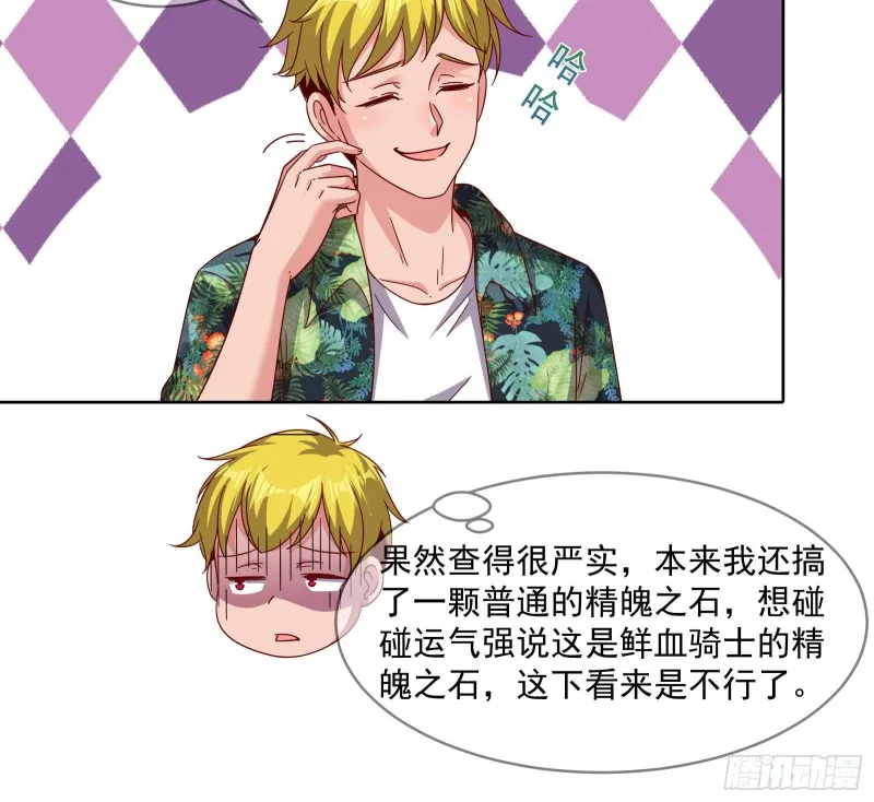 无形危机 第31页