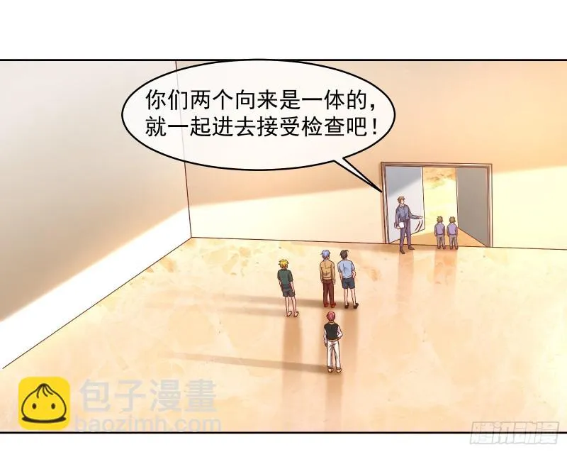 无形危机 第32页