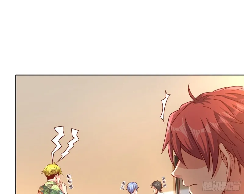 无形危机 第33页