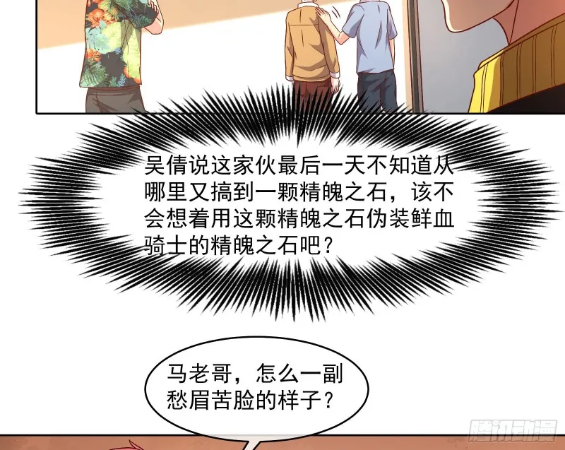 无形危机 第34页